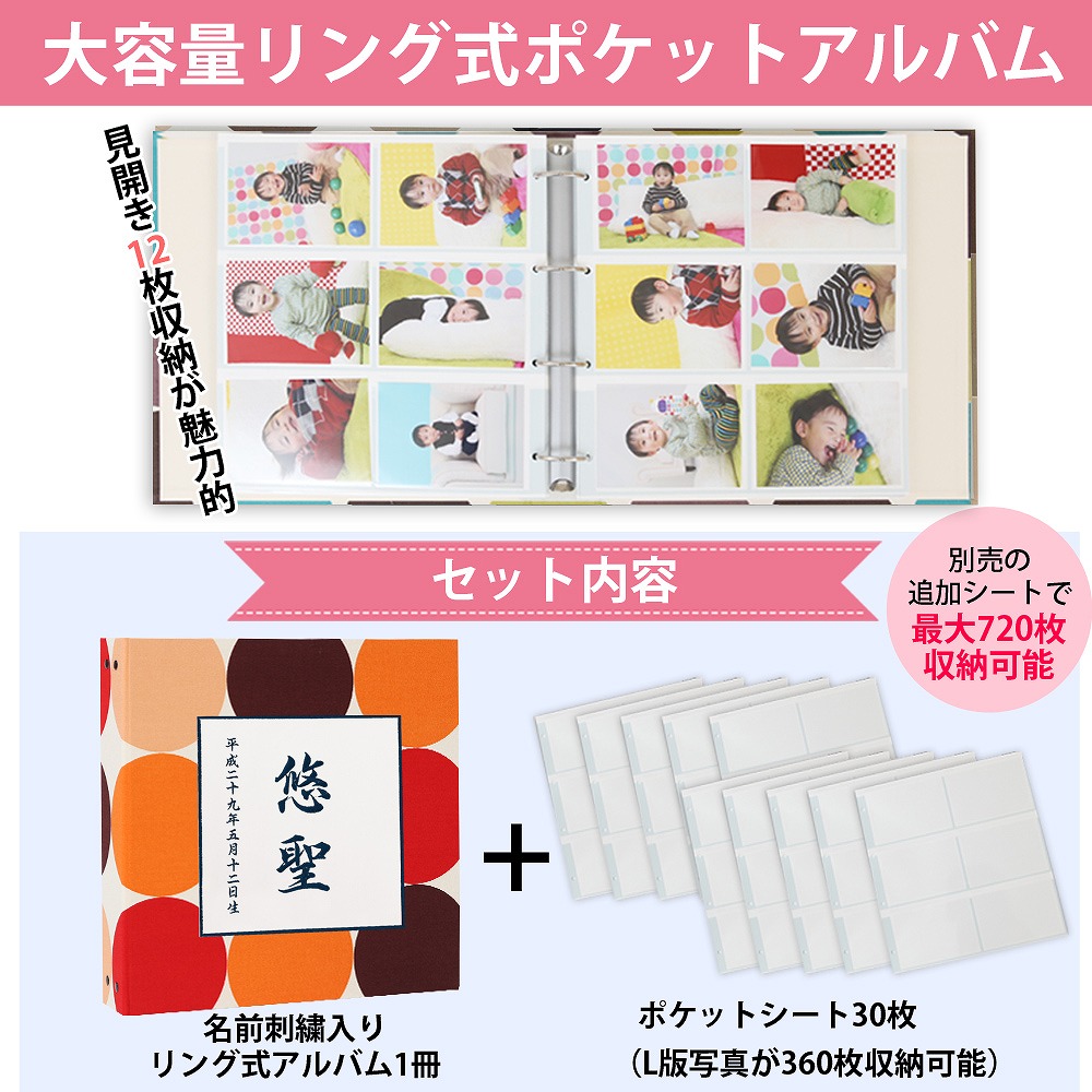 捧呈 ベビーアルバム 子供 赤ちゃん 漢字 名入れ アルバム大容量 おすすめ 手作り おしゃれ 可愛い かわいい プレゼント 書き込み 記録 刺繍 シンプル 出産祝い 手形 足形 台紙 コメント 名前入り 収納 整理 簡単 人気 日本製 Www Exceltours Com Mx 捧呈 ベビーアルバム 子供 赤ちゃん 漢字 名入れ アルバム大容量 おすすめ 手作り おしゃれ 可愛い かわいい プレゼント 書き込み 記録 刺繍 シンプル 出産祝い 手形 足形 台紙 コメント 名前入り 収納 整理 簡単 人気 日本製 Www Exceltours Com Mx