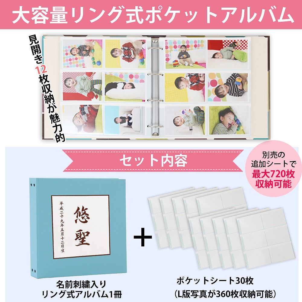 お名前 人気 誕生日 身長 台紙 体重 手形 足形 命名書 プレゼント ファーストアルバム レフィルが追加できる L 2l 6切 フリー台紙 ベビーアルバム 子供 赤ちゃん 漢字 名入れ アルバム 無地 ワッペン 刺繍 漢字 大容量 おすすめ 手作り おしゃれ 可愛い かわいい