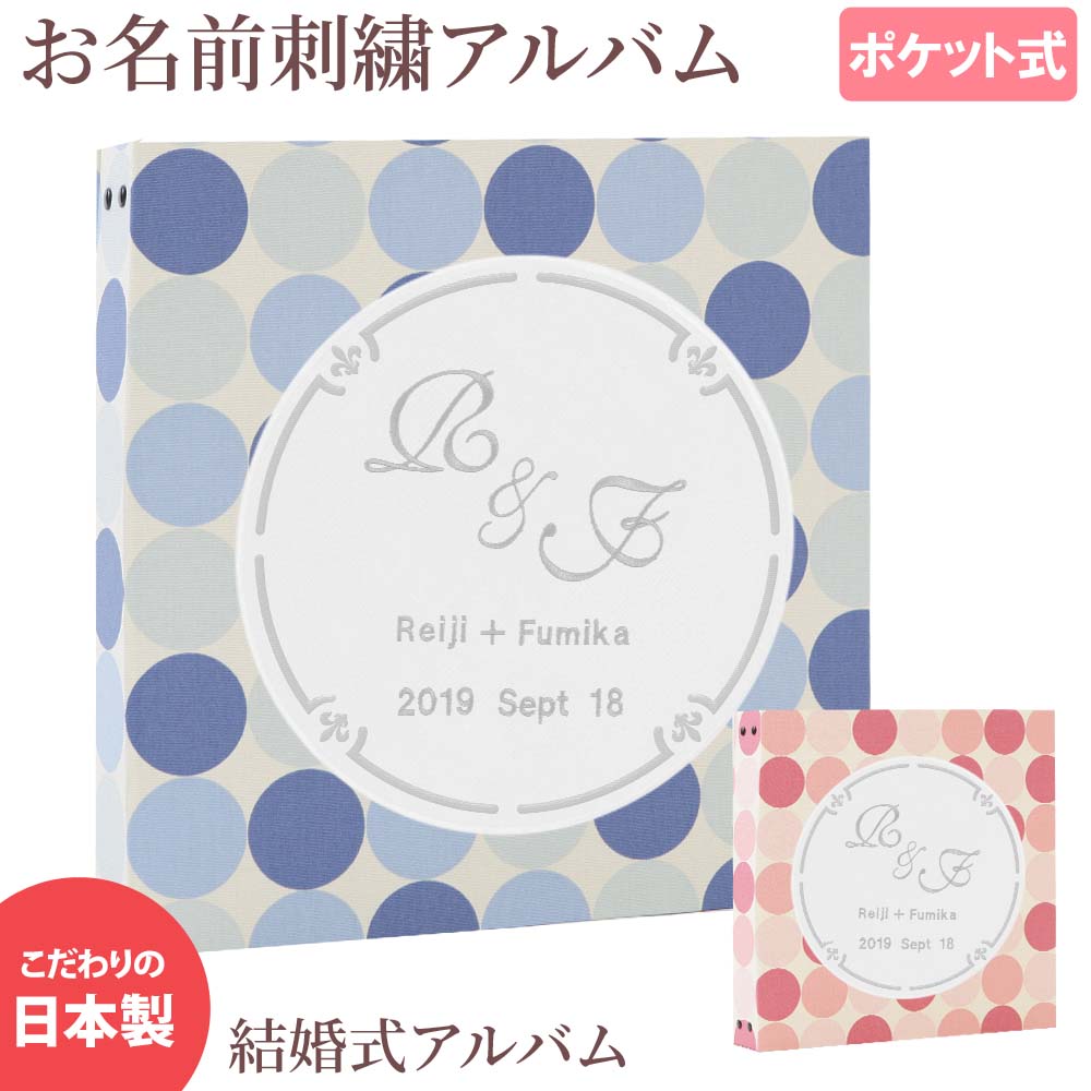 増える ポケットアルバム 人気 増やせる 簡単 手作り 名前 大容量 大容量 記念日 ｌ アルバム フリー台紙 サークル 可愛い 2ｌ おしゃれ 名入れ 手作り リフィルがカスタマイズできる おすすめ キット ｌ判 かわいい 6切 バインダー マーブル ワッペン 刺繍 リング