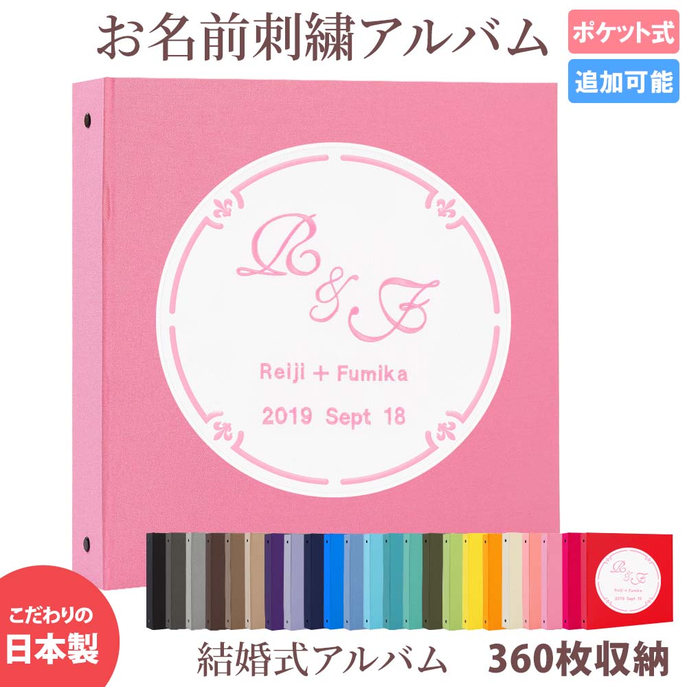 楽天市場】結婚式 アルバム 名入れ【無地×ワッペン×刺繍 スクエア】大