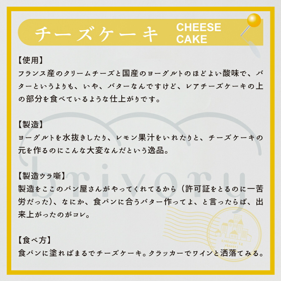 市場 日光萬バター 漬物 グルメ お取り寄せ フレーバーバター ギフト たまり醤油 チーズケーキ てれつく 大人女子 はちみつ 贈り物 バター