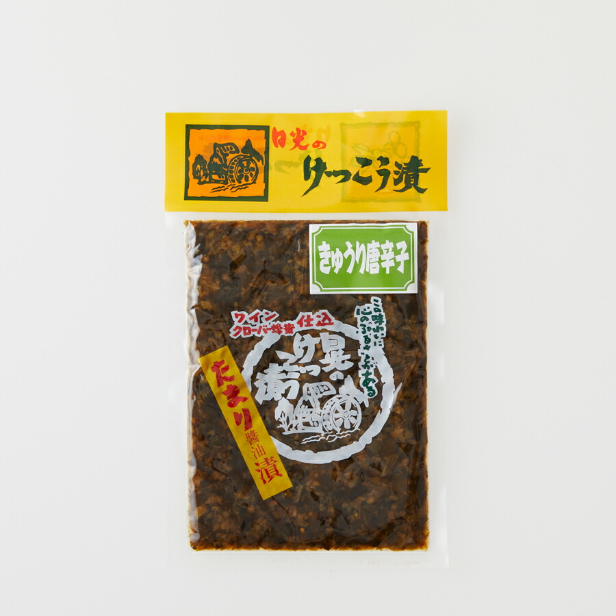 楽天市場 たまり漬 きゅうり唐辛子 漬物 たまり漬け 名産 日光 栃木 ご当地 ご当地グルメ 老舗 けっこう漬 国産 ワイン 蜂蜜 ギフト たまり醤油 つけもの 漬け物 ギフト プレゼント きゅうり 唐辛子 日光のけっこう漬