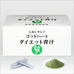 銀座まるかん ゴッドハートダイエット青汁 5g×93包