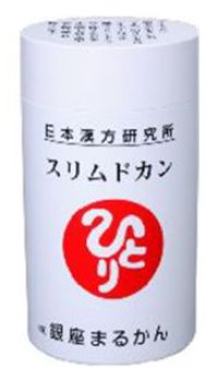 楽天市場】【正規取扱店】スリムドカン（大）165g 約660粒 まるかん