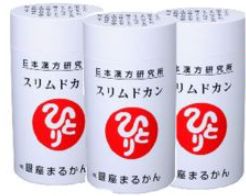 銀座まるかん か細いドカン 約660粒 3個仕掛ける