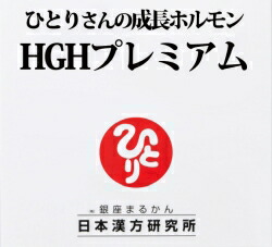 銀座まるかん ＨＧＨ割り増し金