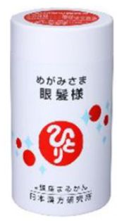 銀座まるかん 眼髪様 270粒
