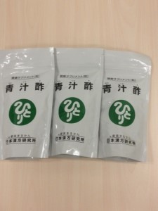 銀座まるかん　 青汁酢　約480粒　3袋セット　