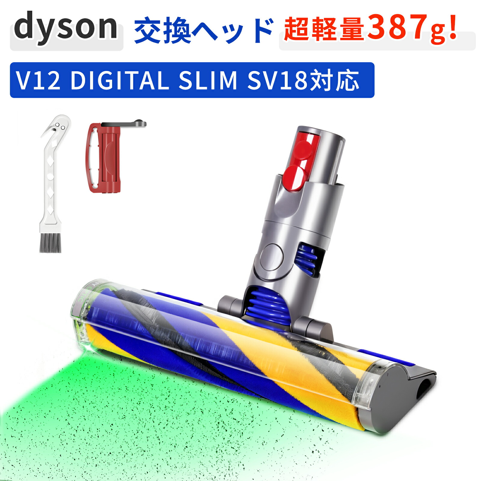 楽天市場】Dyson ダイソン 正規品 V12 Detect Slim 専用 ヘッド SV20