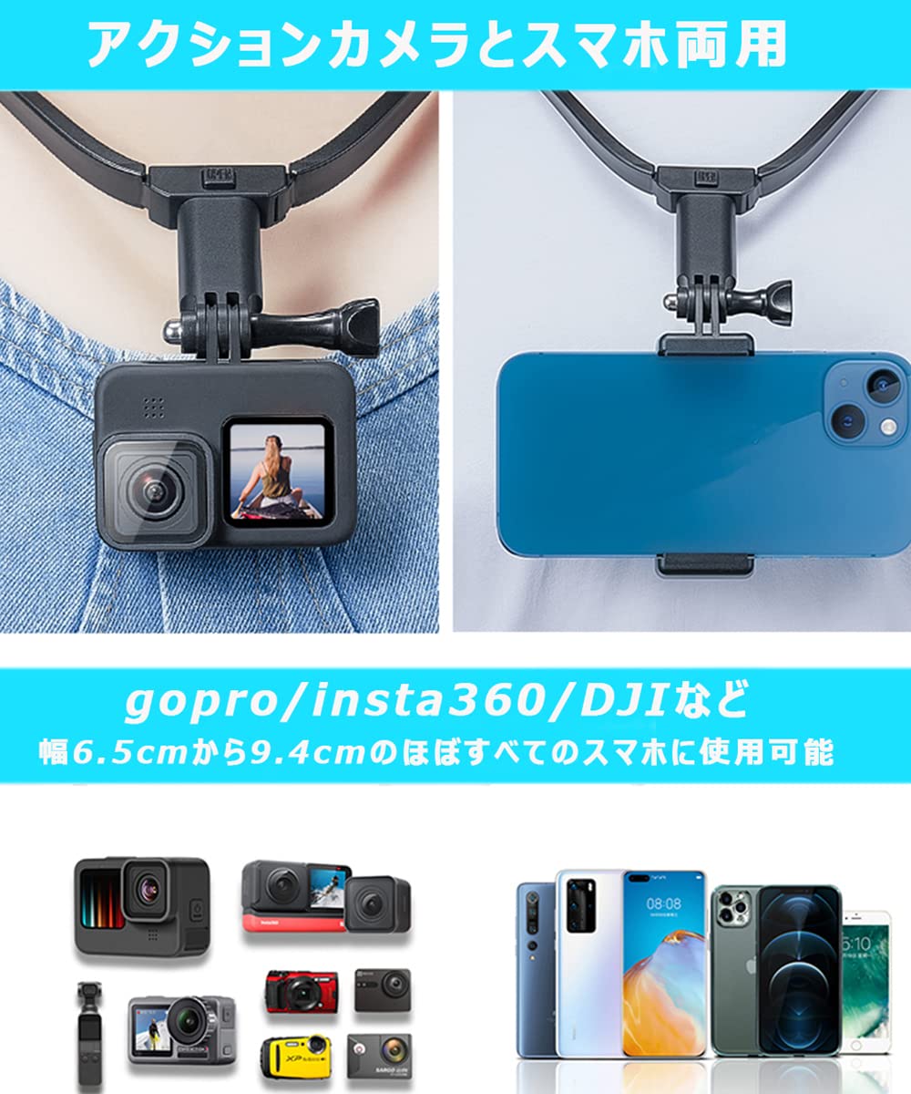 信頼】 ＊ネックマウント スマホ GoPro アクセサリー ホルダー 撮影