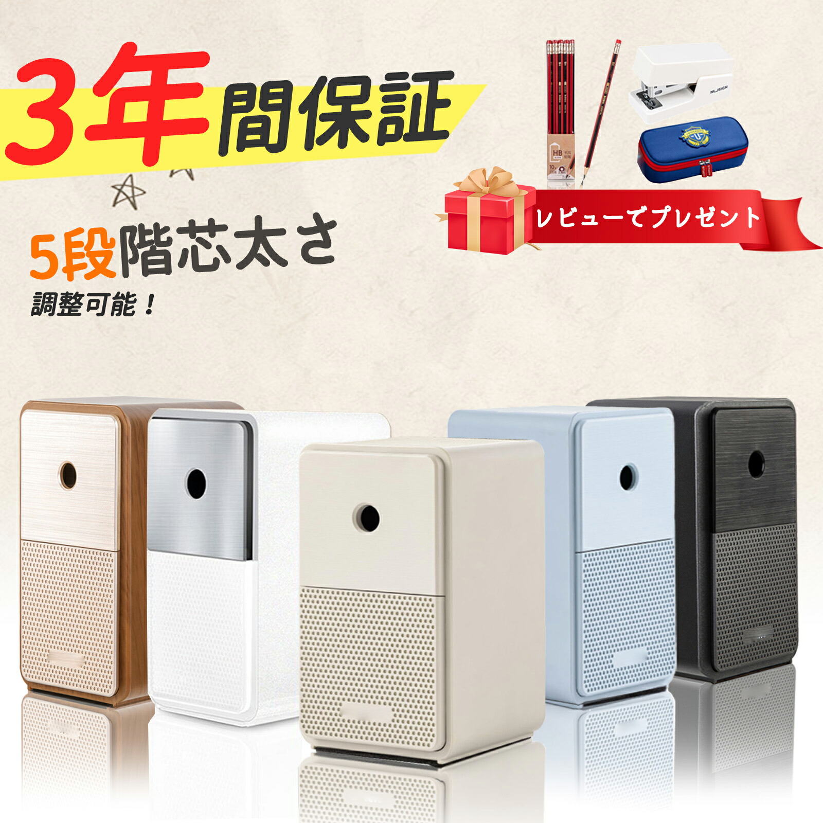 楽天市場】【ブラックフライデ P5倍☆100円クーポンで】電動鉛筆削り