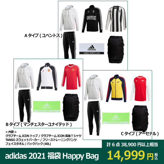 楽天市場 Adidas 21 福袋 Happy Bag Adidas アディダス サッカー フットサルウェアーadidas21set Kemari87楽天市場店