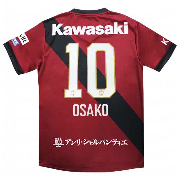 ヴィッセル神戸 【すぐにお届け】 No.11 武藤嘉紀 2025