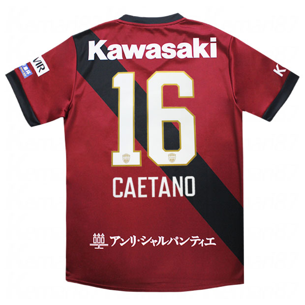 FC東京 レプリカ ユニフォーム（武藤嘉紀） FC東京 レプリカ ユニフォーム（武藤嘉紀） FC東京 レプリカ