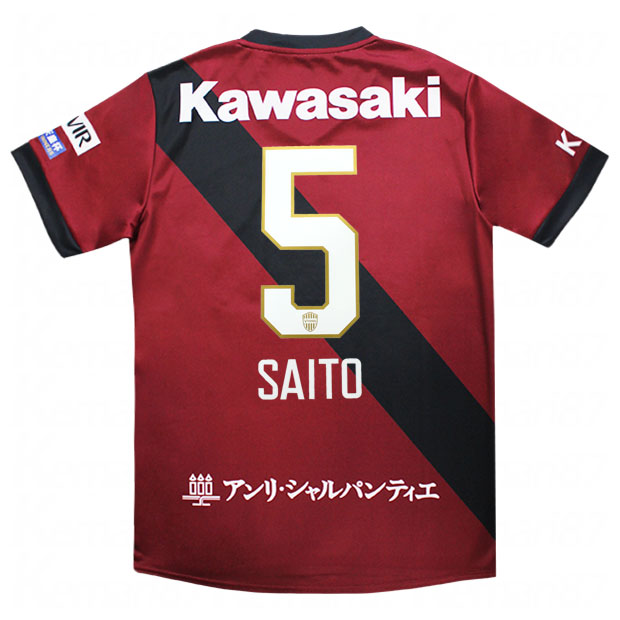 ヴィッセル神戸　2024ACLレプリカユニフォーム 2103a103-601-5-s.jpg