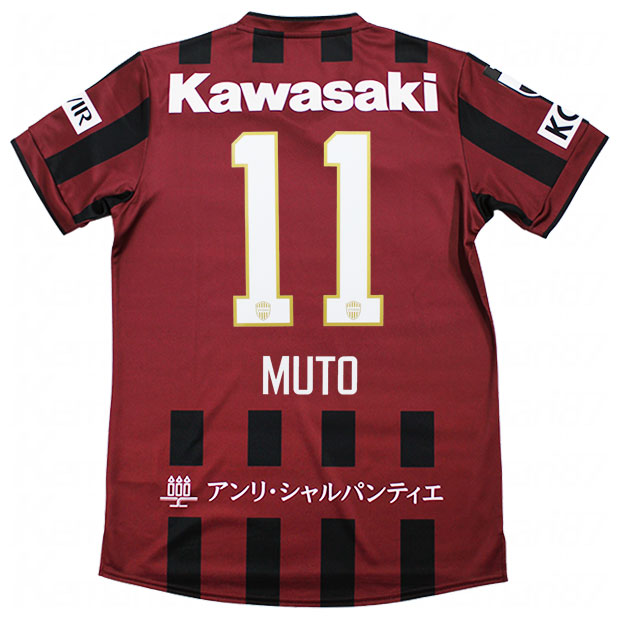 【4/17 9時59分までポイント5倍】ヴィッセル神戸 百年構想リーグ ホーム 半袖レプリカユニフォーム　11.武藤嘉紀　【asics|アシックス】クラブチームレプリカウェアー2103a113-601-11-m