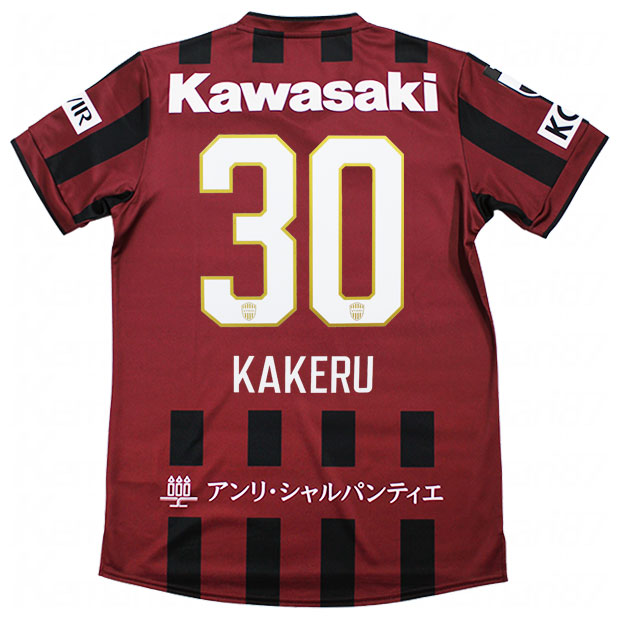 【7/26AM1時59分までポイント10倍】ヴィッセル神戸 百年構想リーグ ホーム 半袖レプリカユニフォーム　30.山内翔　【asics|アシックス】クラブチームレプリカウェアー2103a113-601-30-k｜kemari87店