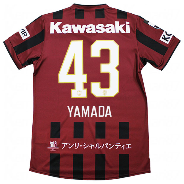 【4/17 9時59分までポイント5倍】ヴィッセル神戸 百年構想リーグ ホーム 半袖レプリカユニフォーム　43.山田海斗　【asics|アシックス】クラブチームレプリカウェアー2103a113-601-43-y