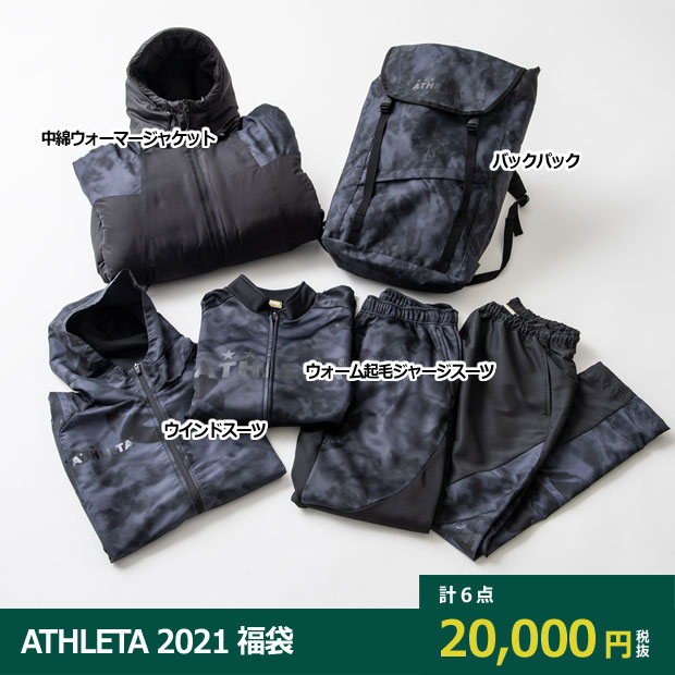 楽天市場 Athleta 21 福袋 Winterセット Athleta アスレタ サッカーフットサルウェアーfuk 21 Kemari87楽天市場店