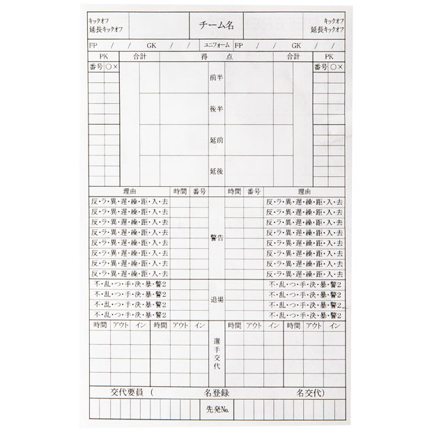 楽天市場】フェアプレイワッペンガード 【FINTA|フィンタ】サッカーレフリー関連商品ft5168 : kemari87楽天市場店