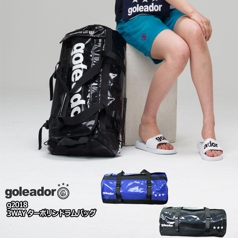 ターポリンドラムバッグ 【goleador|ゴレアドール】 3WAY サッカーフットサルバッグg2018