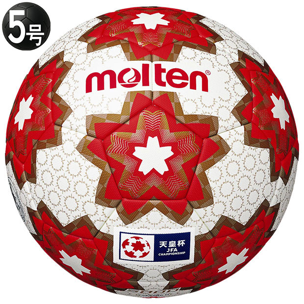 【4/20 ポイント5倍】天皇杯 公式試合球 【molten|モルテン】サッカーボール5号球f5e5000-h