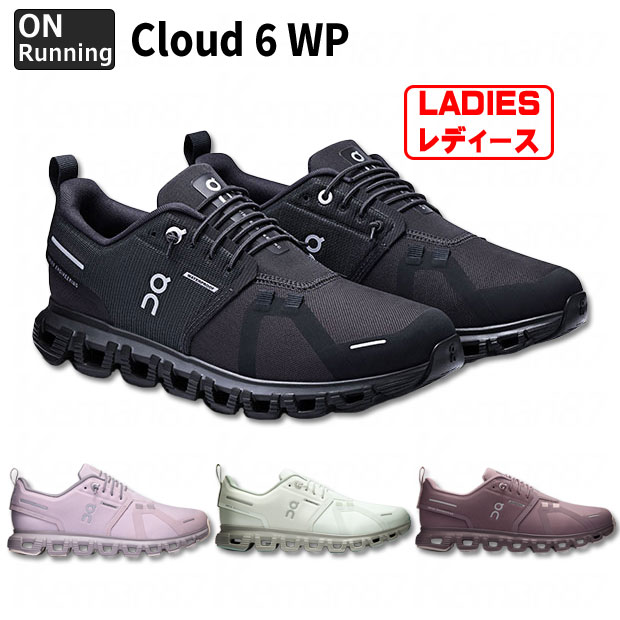 レディース Cloud 6 WP クラウドシックス ウォータープルーフ オン ランニング 【On|オン】ランニングシューズcloud6wp-w|kemari87店
