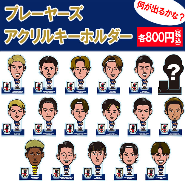 サッカー日本代表　伊東純也　二種セット　クリアカード　つながるアクリルチャーム JFA 日本代表 プレーヤーズアクリルスタンド #伊東純也 24JFA