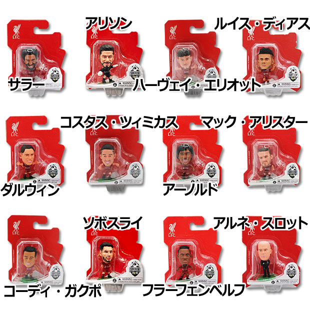 【希少】サッカースターズ　リバプール　チームパック　41体セット 希少】サッカースターズ リバプール チームパック 41体セット 世界限定
