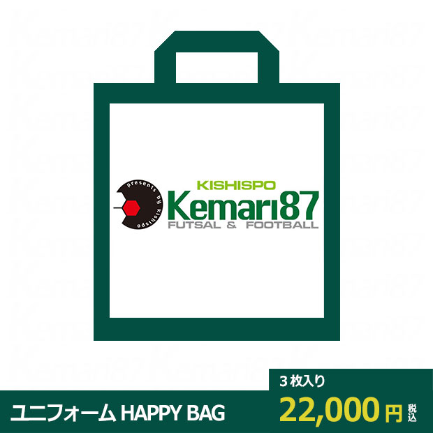 【6/10まで尖んがり10倍】制服 HAPPY SET 3枚入り口・入口 【KISHISPO|キシスポオリジナル】サッカーレプリカウェアーuniform-set