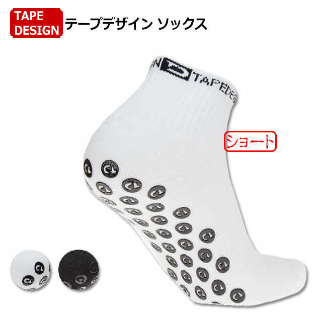 【4/11AM1時59分までポイント5倍】テープデザインソックス　ショート丈　【TAPEDESIGN | テープデザイン】サッカーフットサルソックスtdshort