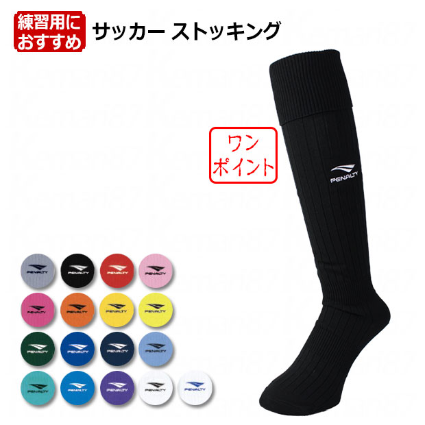 日大サッカー部ペナルティ サッカーソックス まとめ売り 日大サッカー部 PENALTY サッカーソックス 25-27cm 赤 - メルカリ