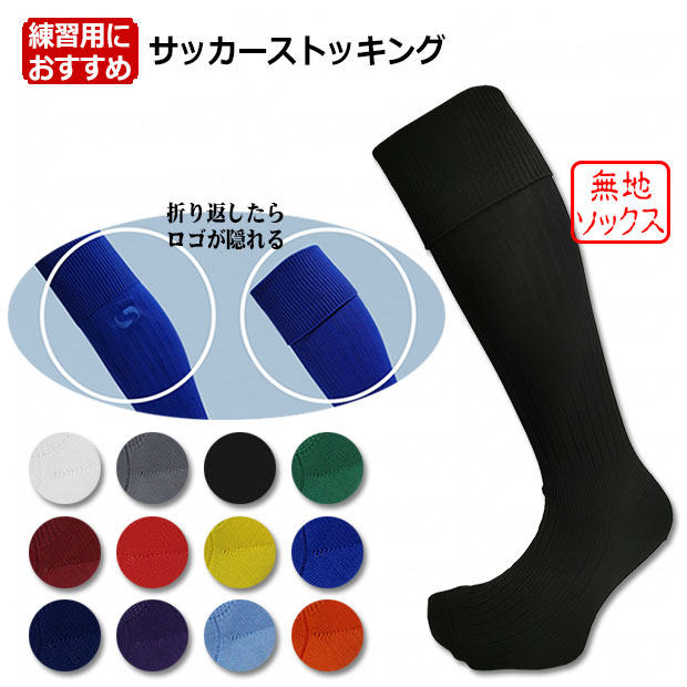 MIZUNO ミズノ メンズ サッカー/フットサル ストッキング ゼロ