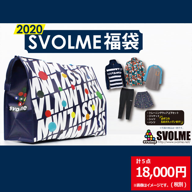 楽天市場 Svolme 福袋 Svolme スボルメ サッカーフットサルウェアー1194 589 Kemari87楽天市場店