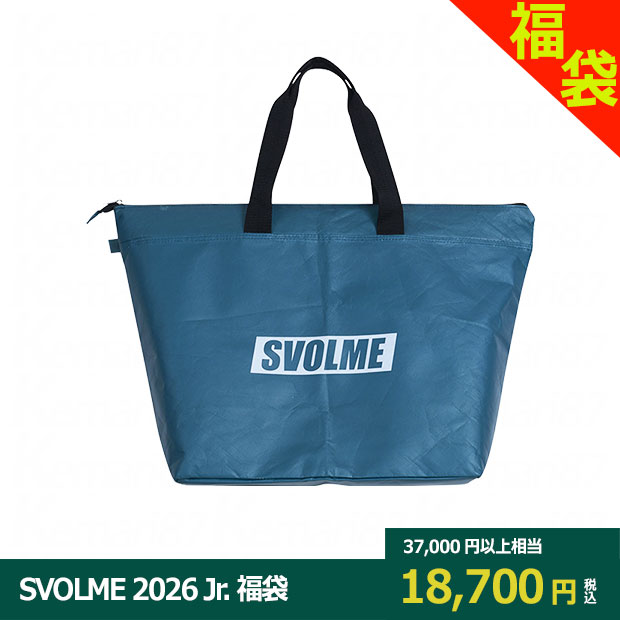 SVOLME 2026 ジュニア福袋　【SVOLME|スボルメ】サッカーフットサルジュニアウェアー1254-59399