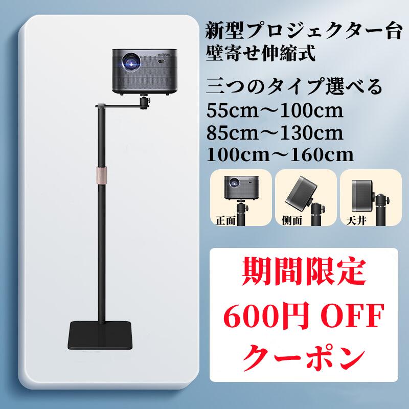 楽天市場】プロジェクター スタンド 壁寄せ回転型 プロジェクター 台