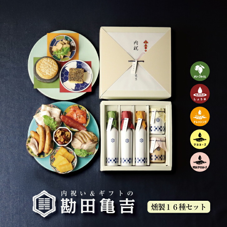 【楽天一位の褒められギフト】 『高級燻製16点セット』[な] 送料無料 お中元 御中元 入学内祝い 内祝い 出産内祝い 出産祝い 結婚内祝い 結婚祝い 出産 お返し 調味料 ギフト 高級 新築内祝い 新築祝い 就職祝い 15000円 香典返し ギフトセット メッセージカード
