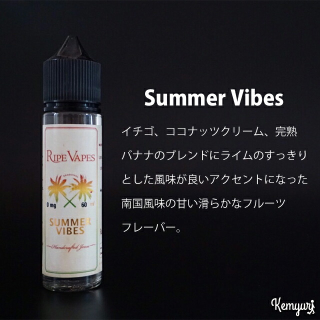 楽天市場】【Private Brand】MIMIC BRAND - 各種フレーバー 120ml : Kemyuri