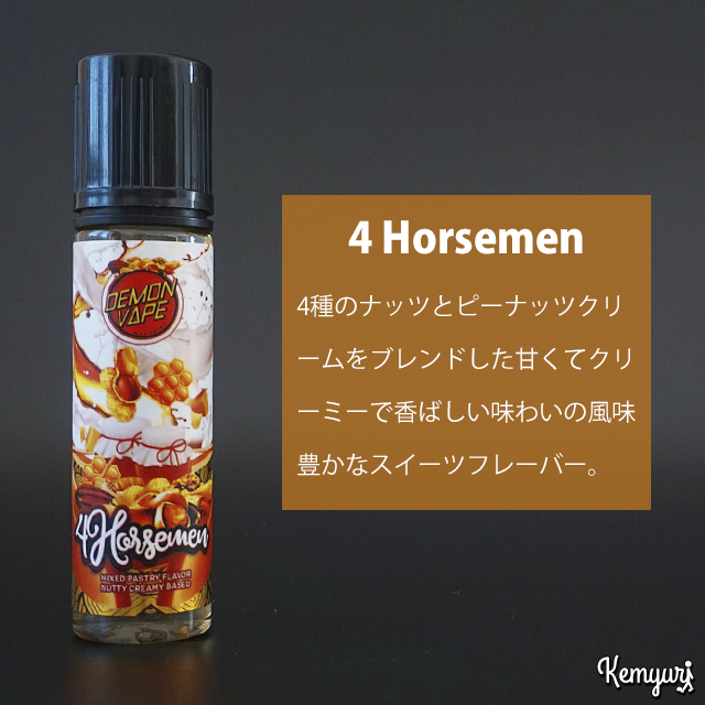 楽天市場】Demon Vape - Nueva York 65ml : Kemyuri