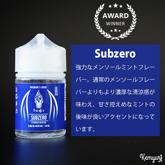 how much is elf bar vape Halo SubZero X Strength Menthol E-Liquid 60ml Vape Juice – Apvs main image 0