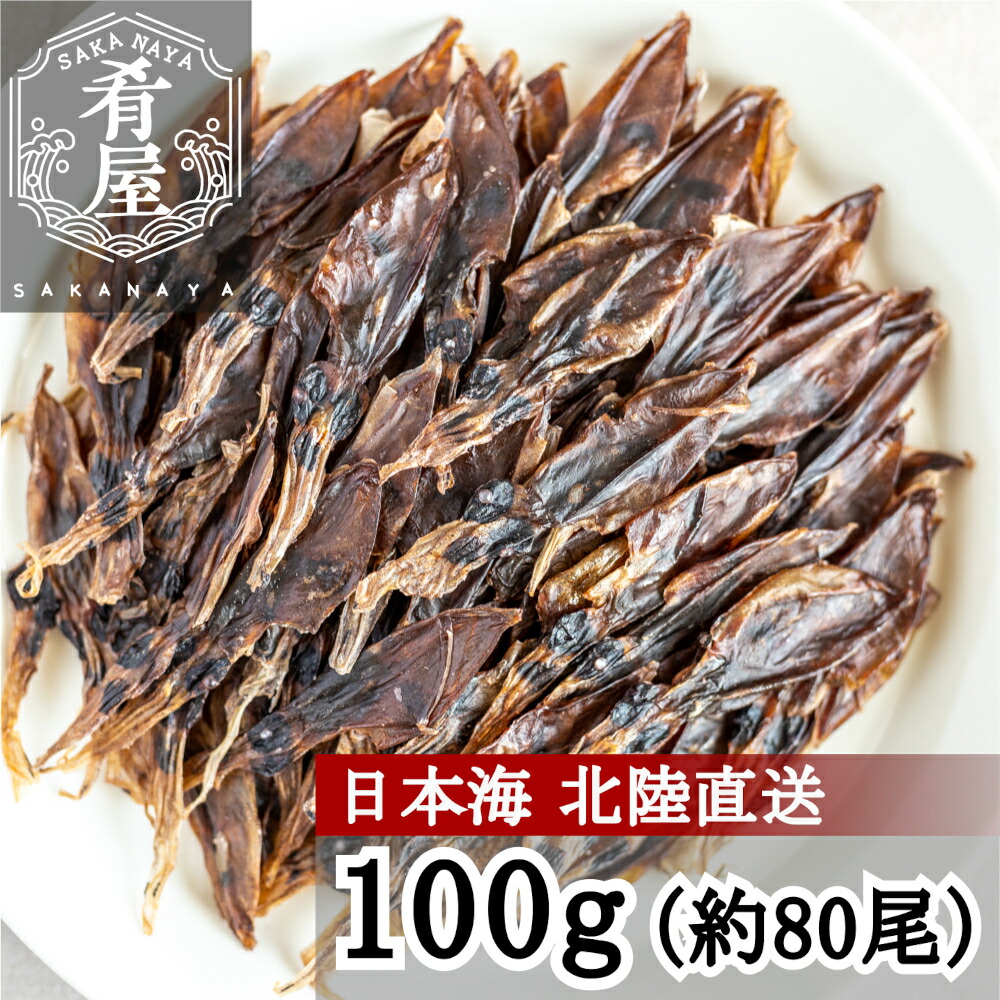 干ホタルイカ 丸干しワタ入り 35g 3袋 日本海産 干物 天日干し 奥能登 おつまみ 珍味 送料無料 贅沢 食べ物 プレゼント 最大51 オフ
