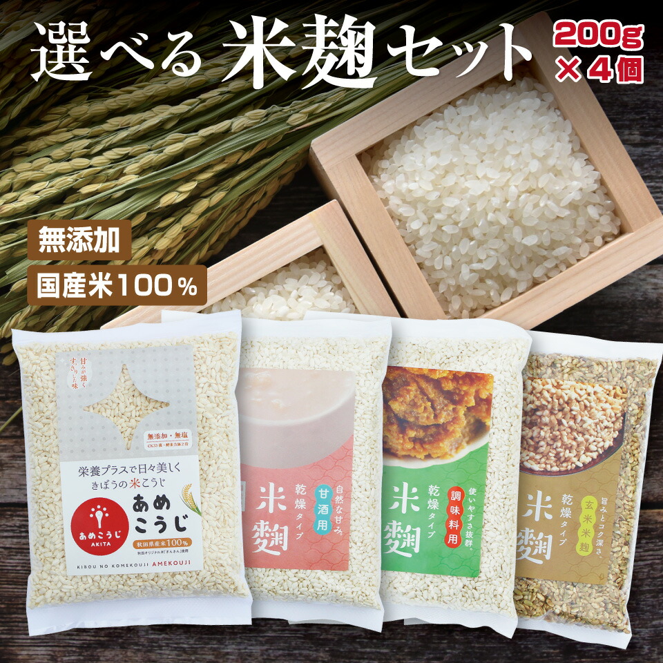 黒い玄米糀3袋セット 新品未開封】黒い玄米糀 あまざけ 250g×3袋