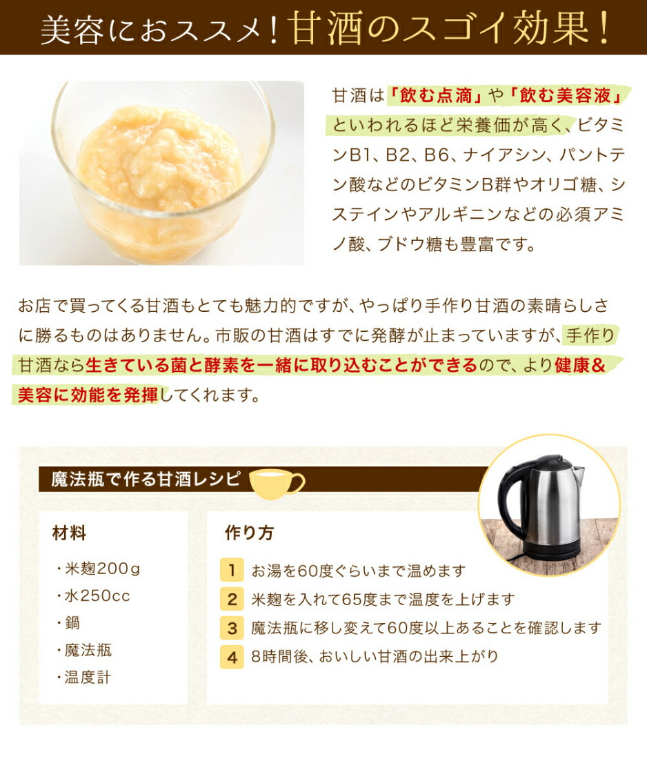 市場 きぼうの米こうじ 国産米使用 麹水 400g×10個 乾燥米麹 無添加 ノンアルコール 米麹 甘酒 4kg