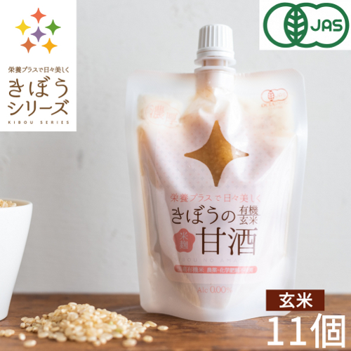 楽天市場】甘酒 米麹 有機玄米 あまざけ１５０ｇ×３個【生麹甘酒】【米 