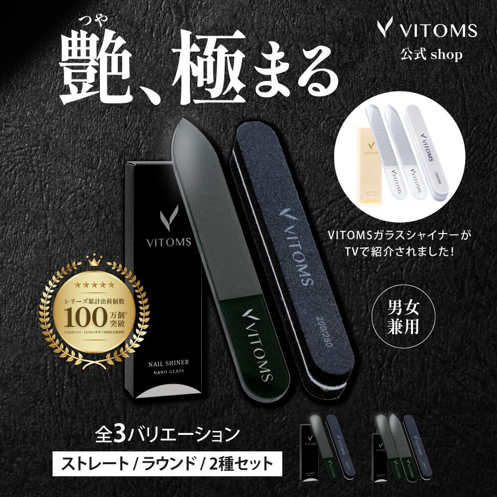 楽天市場】【TVシューイチで紹介！】 爪やすり 爪磨き ツヤ出し 爪