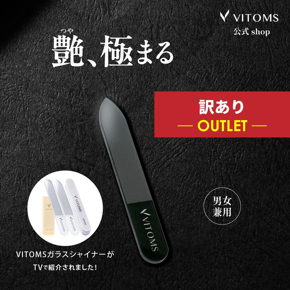 楽天市場】【TVシューイチで紹介／楽天1位】 爪やすり 爪磨き ガラス