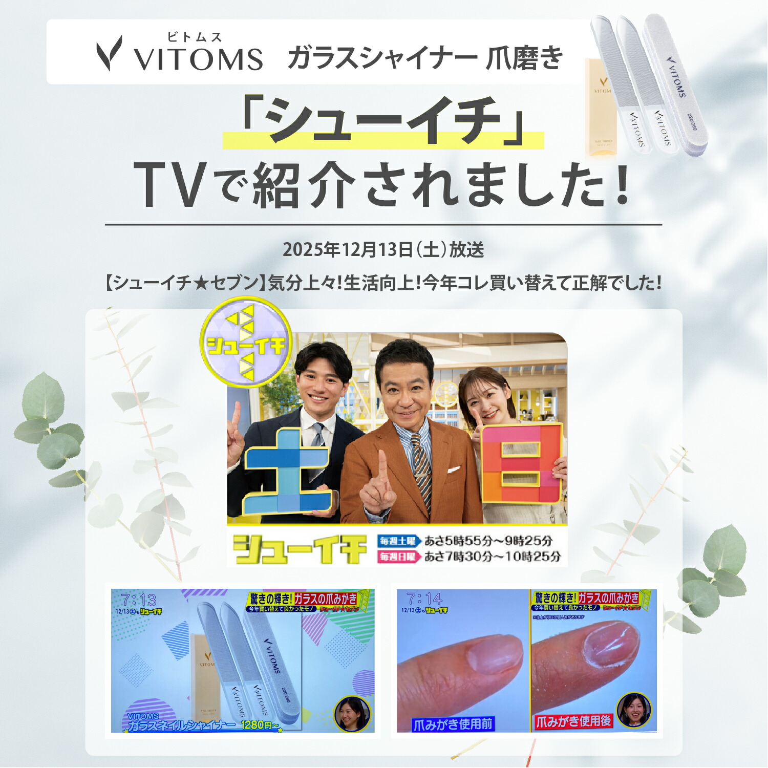 【TVシューイチで紹介】 爪やすり 爪磨き 爪ヤスリ つめやすり 爪みがき 爪 やすり つめみがき ガラス ツヤ出し ツヤツヤ ピカピカ ネイルセット ネイルファイル ネイルケア ネイルケアセット ケア 爪磨きセット ガラス製 艶出し VITOMS メンズ ネイルシャイナー