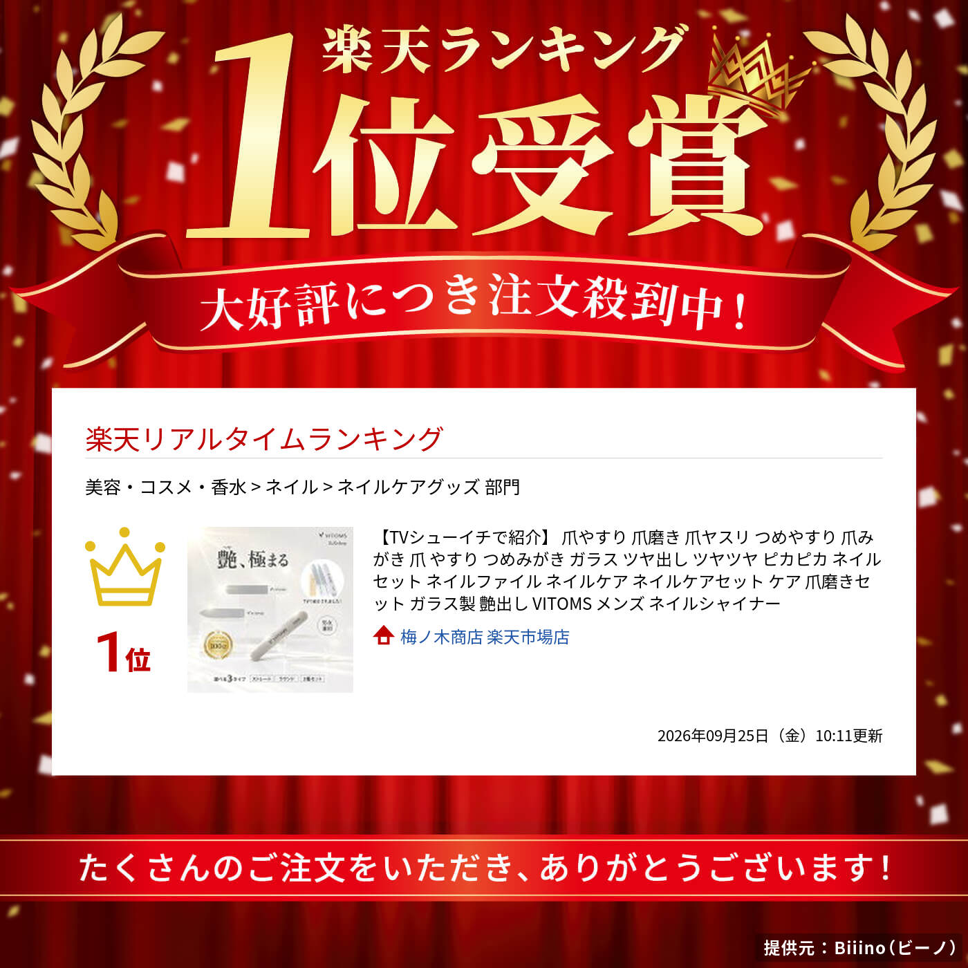 【TVシューイチで紹介】 爪やすり 爪磨き 爪ヤスリ つめやすり 爪みがき 爪 やすり つめみがき ガラス ツヤ出し ツヤツヤ ピカピカ ネイルセット ネイルファイル ネイルケア ネイルケアセット ケア 爪磨きセット ガラス製 艶出し VITOMS メンズ ネイルシャイナー