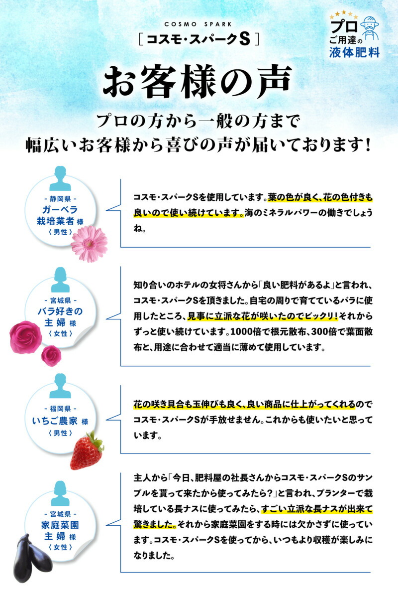 7024円 特価商品 液体肥料 コスモ スパークs 900ml 原液 農林水産省認可 肥料 液肥 活力剤 観葉植物 薔薇 バラ 野菜 果物 花 いちご ブルーベリー レモン オリーブ 家庭菜園 水耕栽培 葉面散布 植物 樹木 ガーデニング プランター