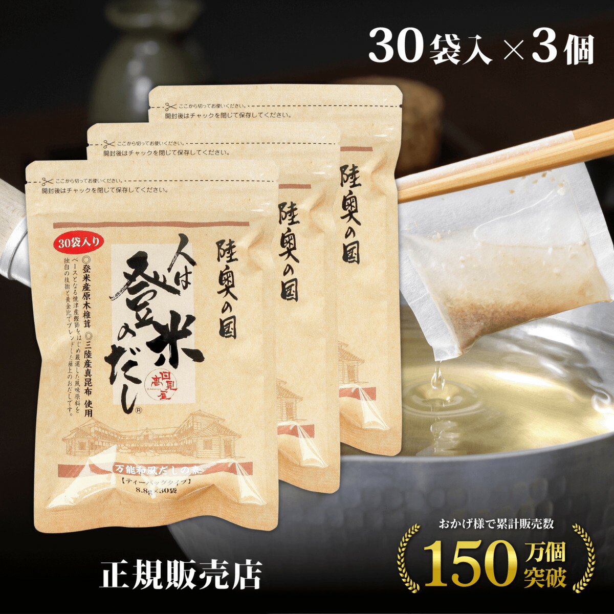 杭菊花末F 500g×２ 粉末 こうきくかまつ <br>栃本天海堂 (中国産